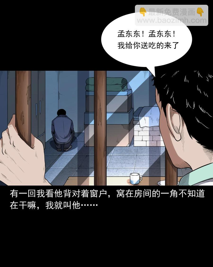396 叫魂(1/2)-第398话