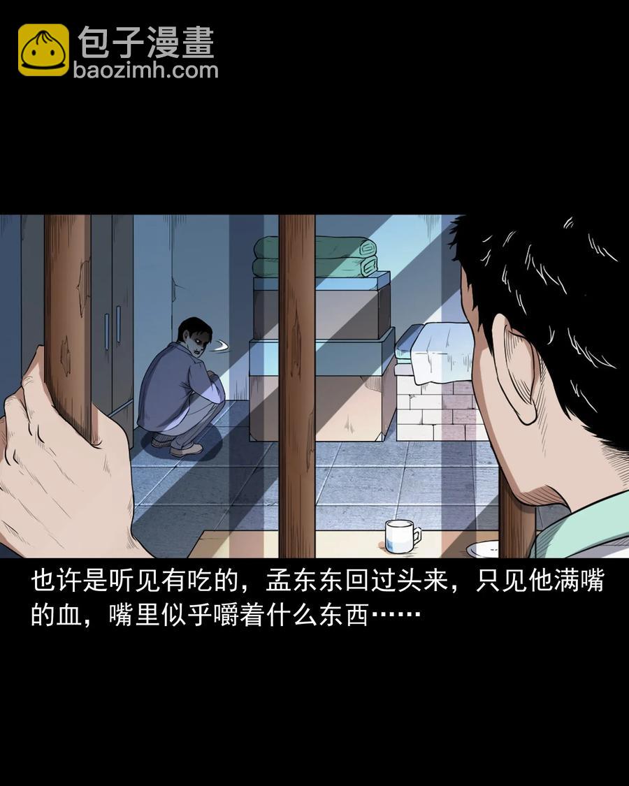 396 叫魂(1/2)-第398话