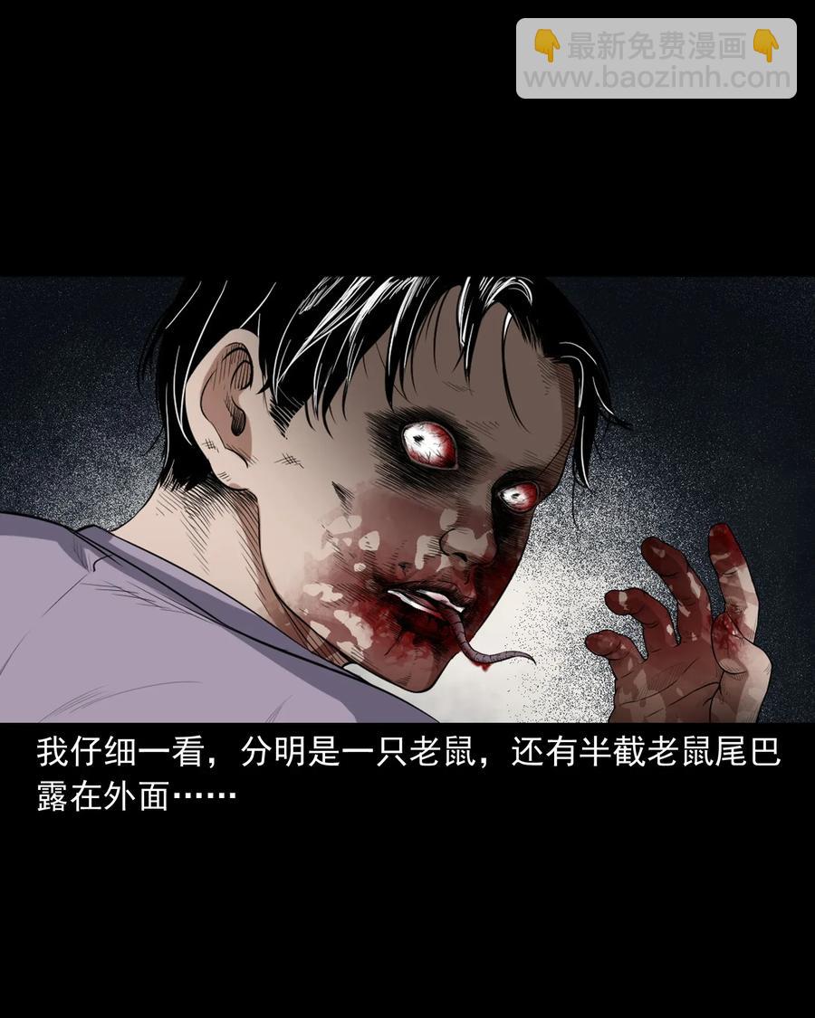 396 叫魂(1/2)-第398话