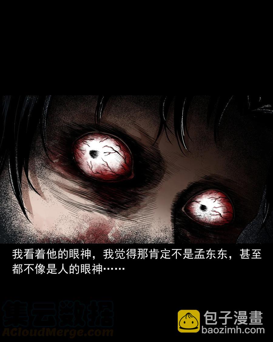 396 叫魂(1/2)-第398话