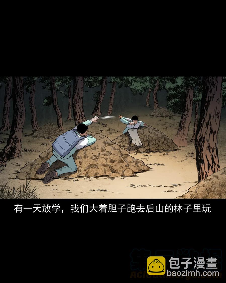 396 叫魂(1/2)-第398话