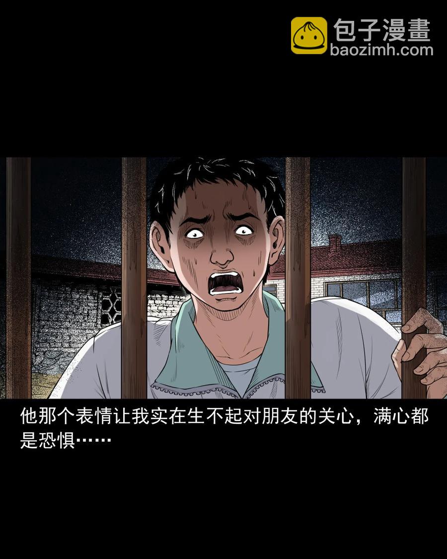 396 叫魂(1/2)-第398话