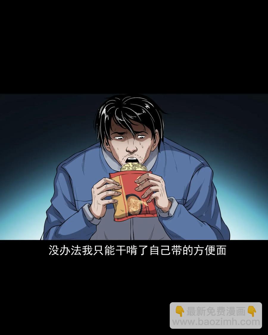 398 宴请(1/2)-第400话