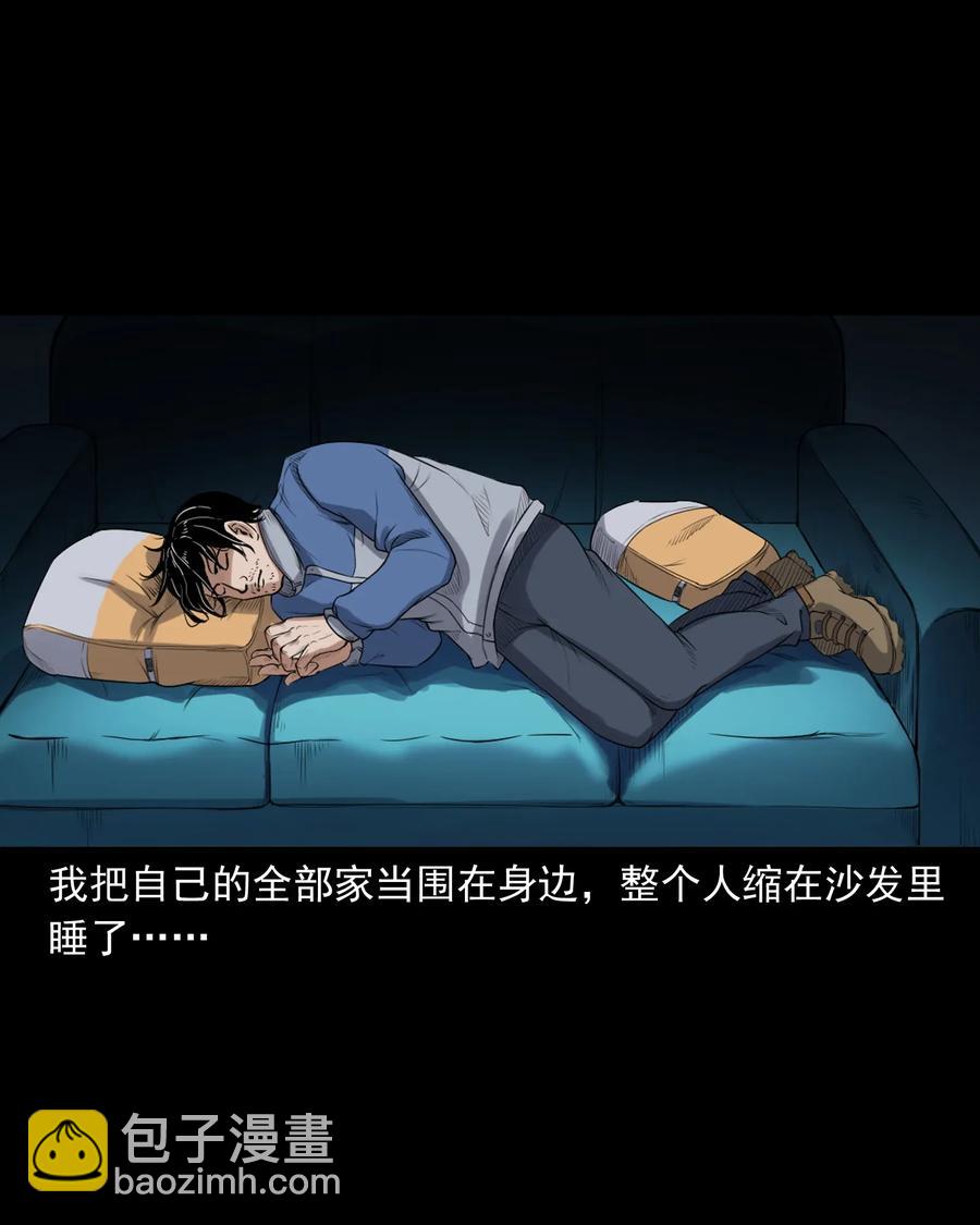 398 宴请(1/2)-第400话