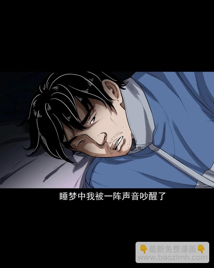 398 宴请(1/2)-第400话