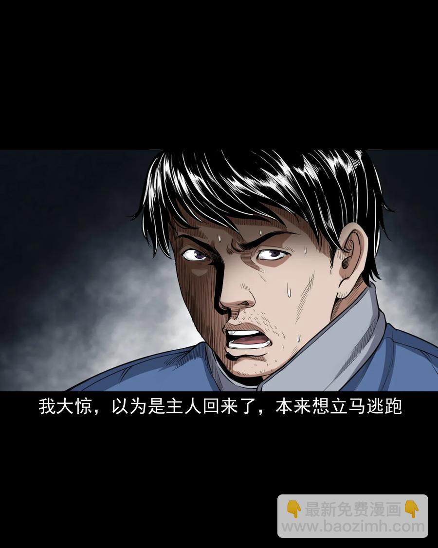 398 宴请(1/2)-第400话