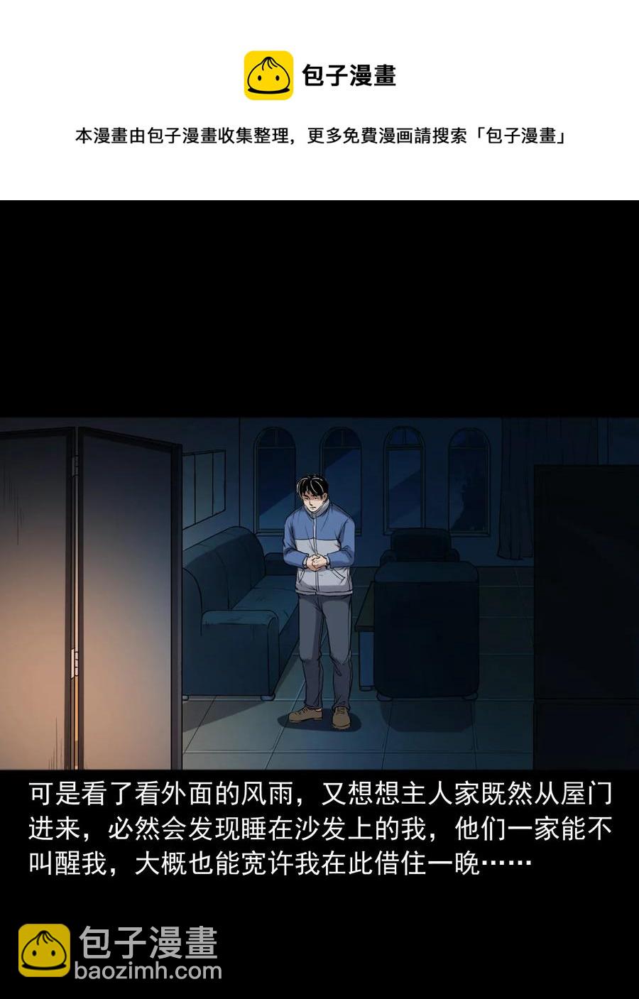 398 宴请(1/2)-第400话
