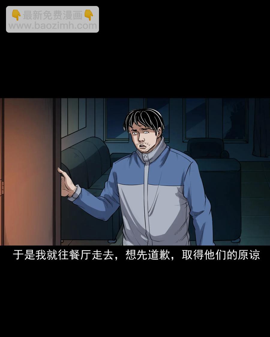 398 宴请(1/2)-第400话