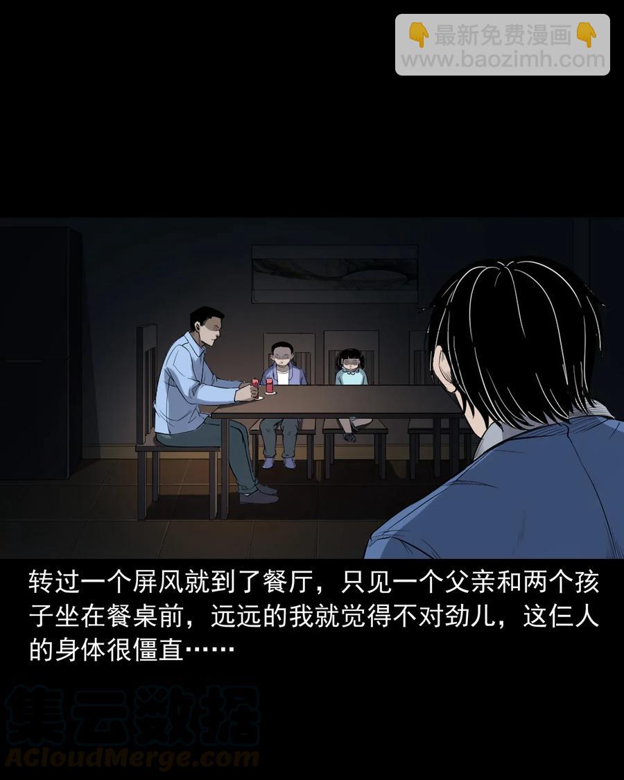 398 宴请(1/2)-第400话