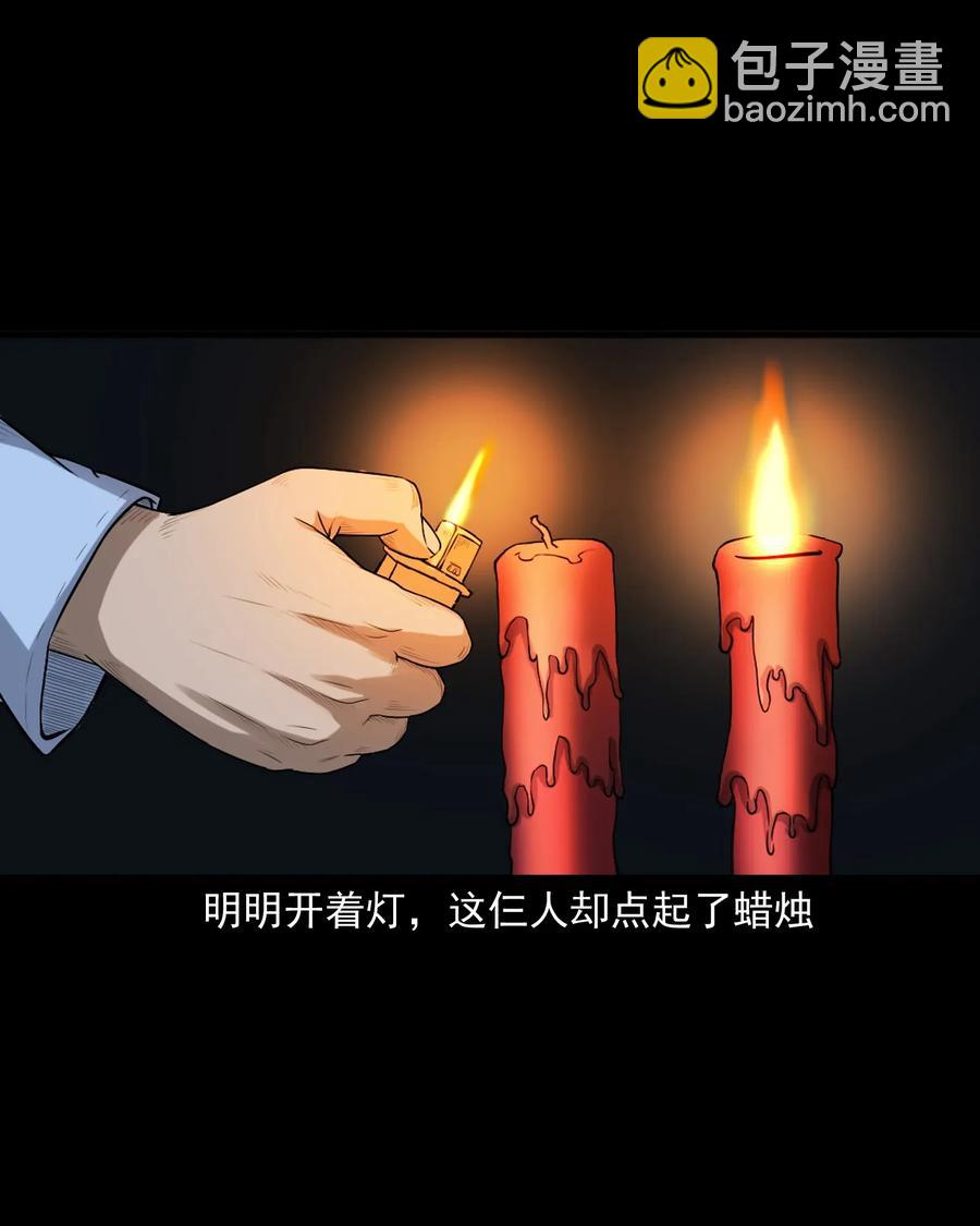 398 宴请(1/2)-第400话