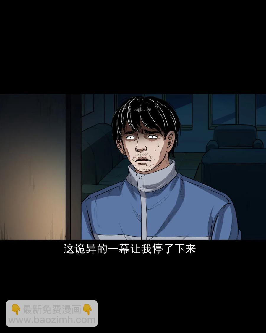 398 宴请(1/2)-第400话
