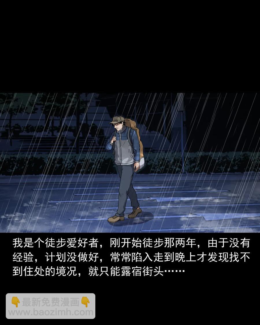 398 宴请(1/2)-第400话