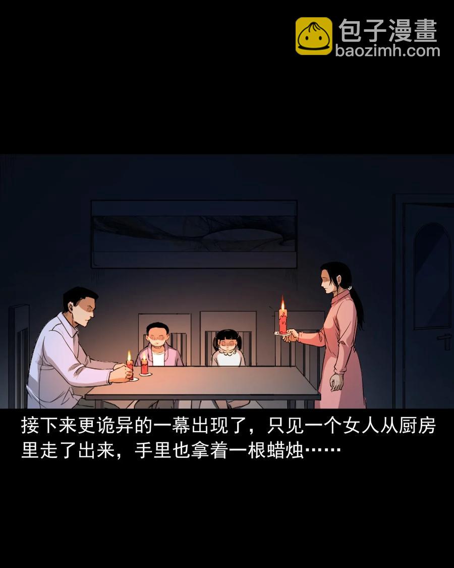 398 宴请(1/2)-第400话