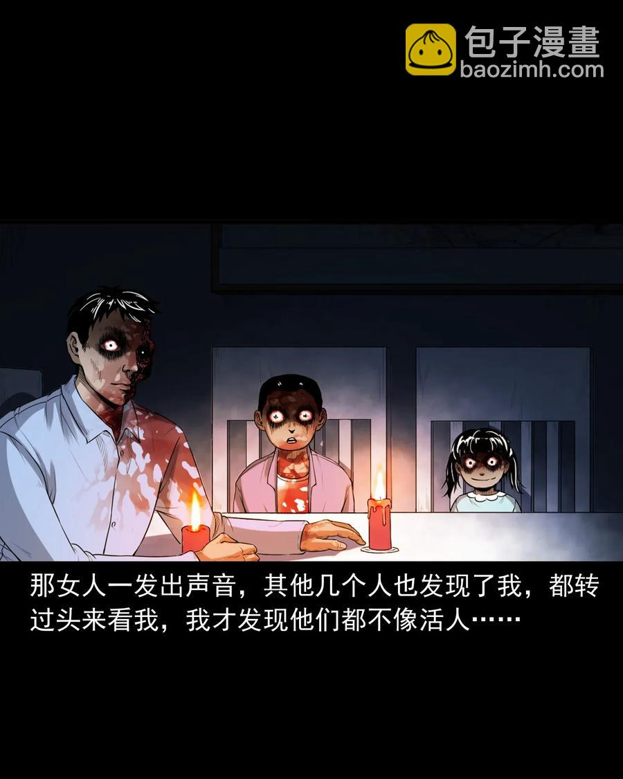 398 宴请(1/2)-第400话