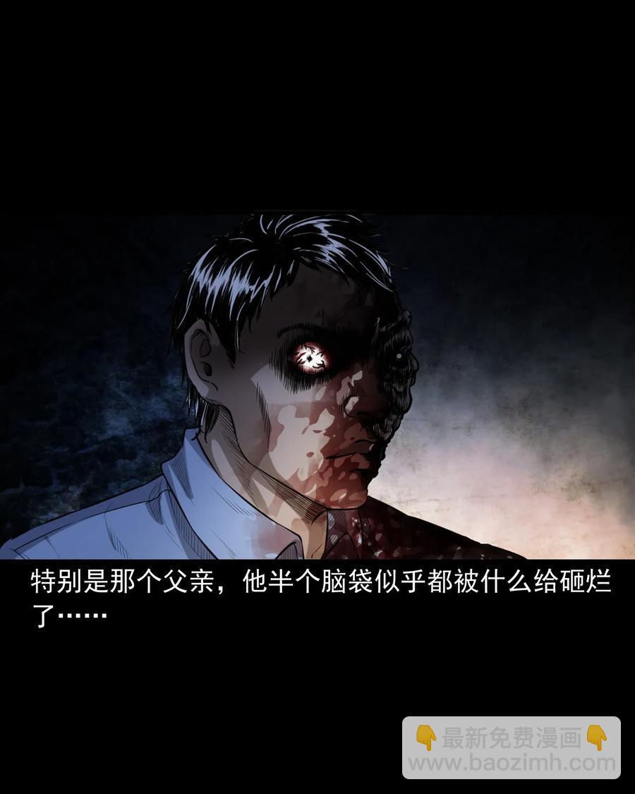 398 宴请(1/2)-第400话