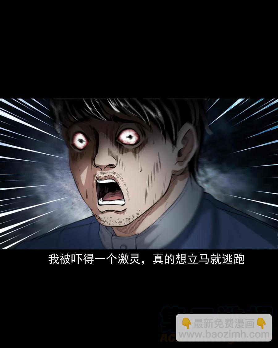 398 宴请(1/2)-第400话