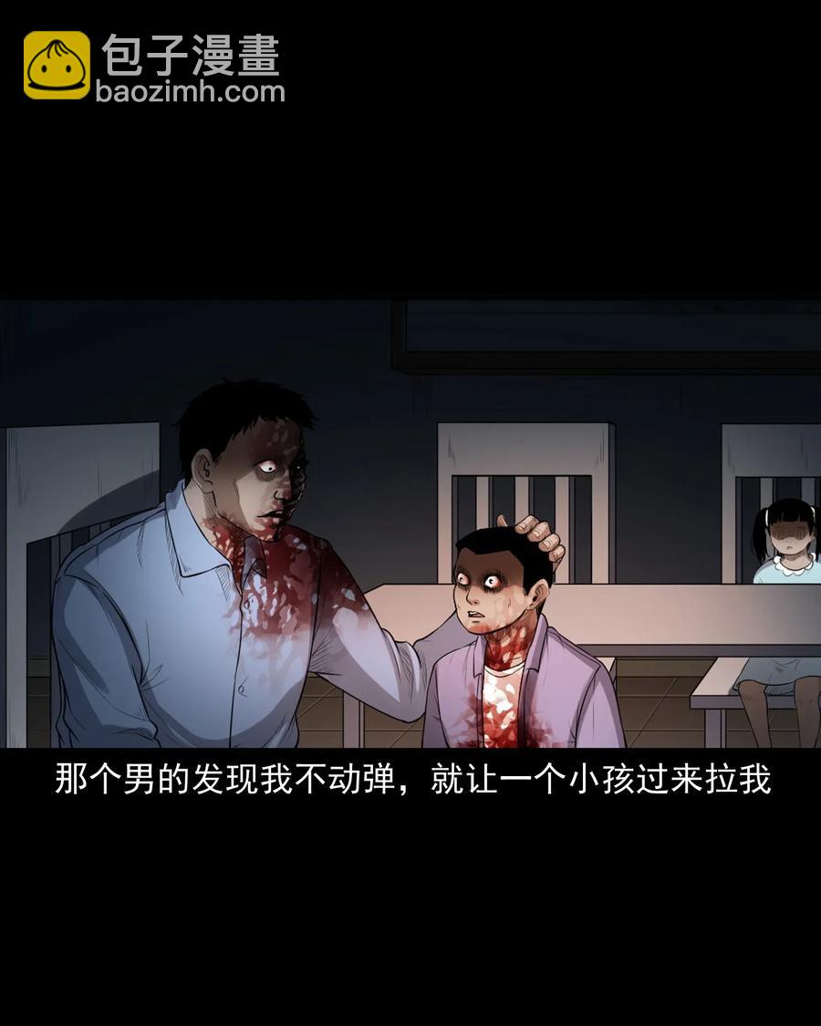 398 宴请(1/2)-第400话