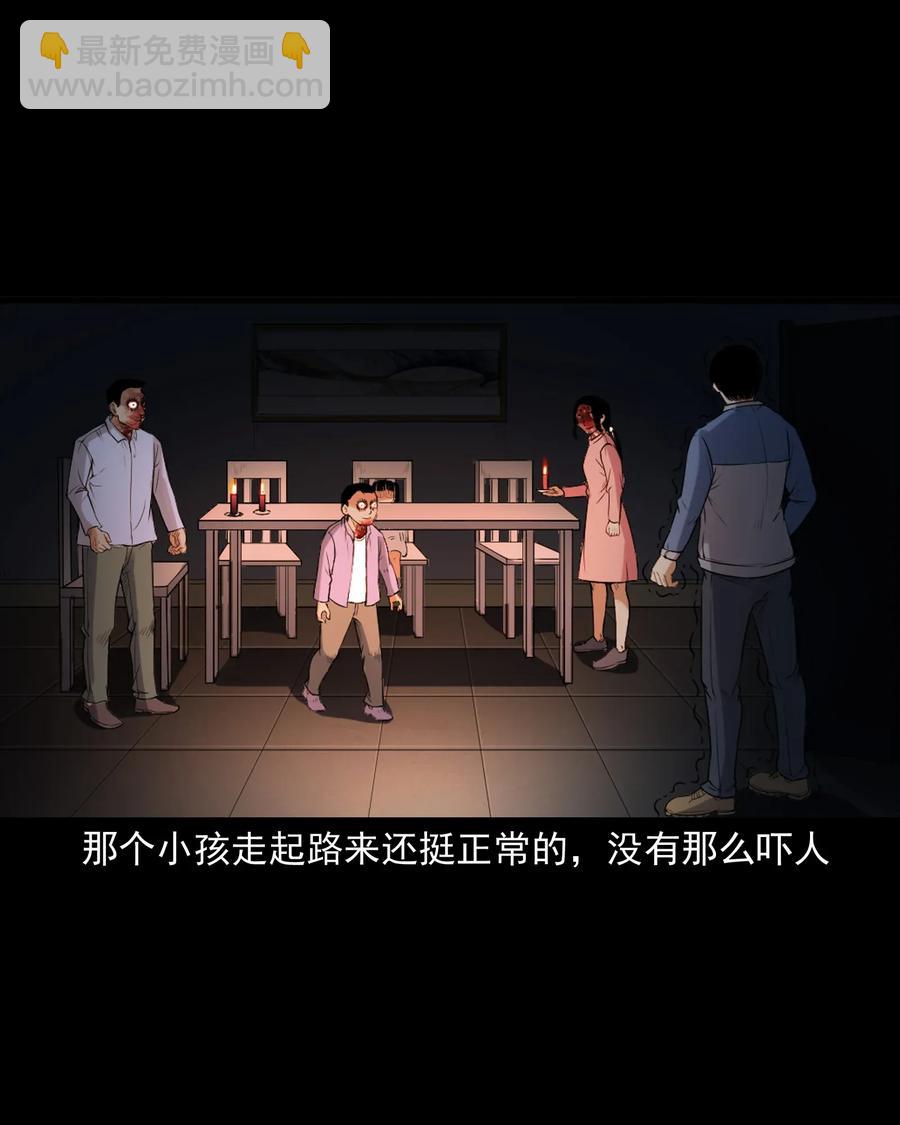 398 宴请(1/2)-第400话