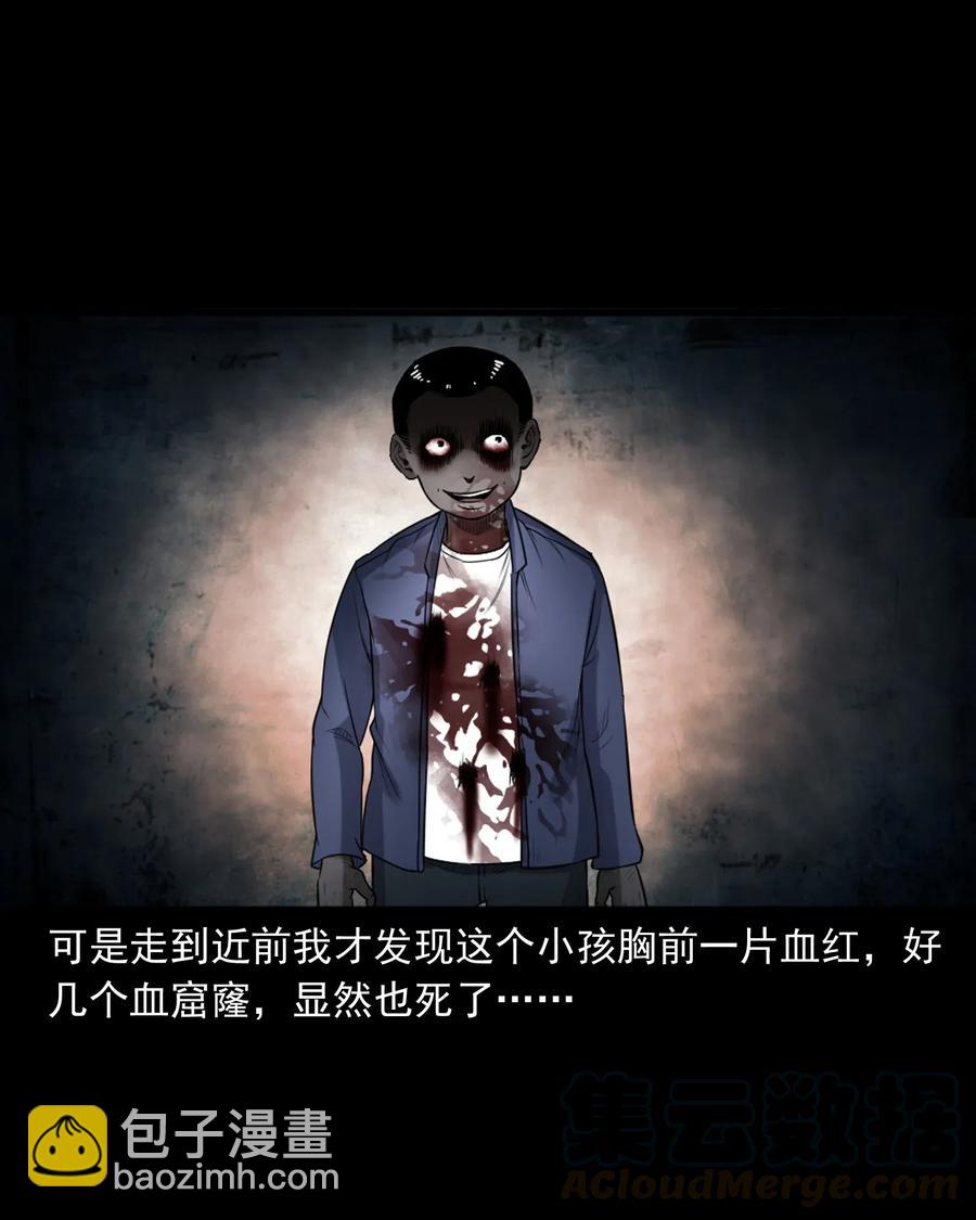 398 宴请(1/2)-第400话