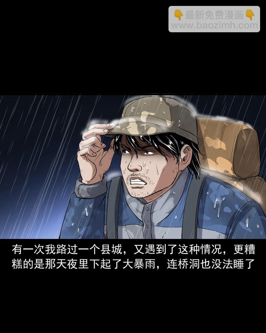 398 宴请(1/2)-第400话