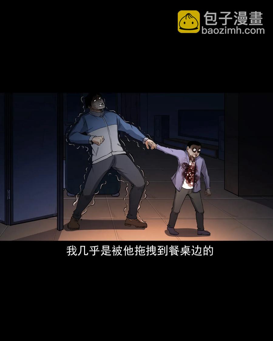 398 宴请(1/2)-第400话