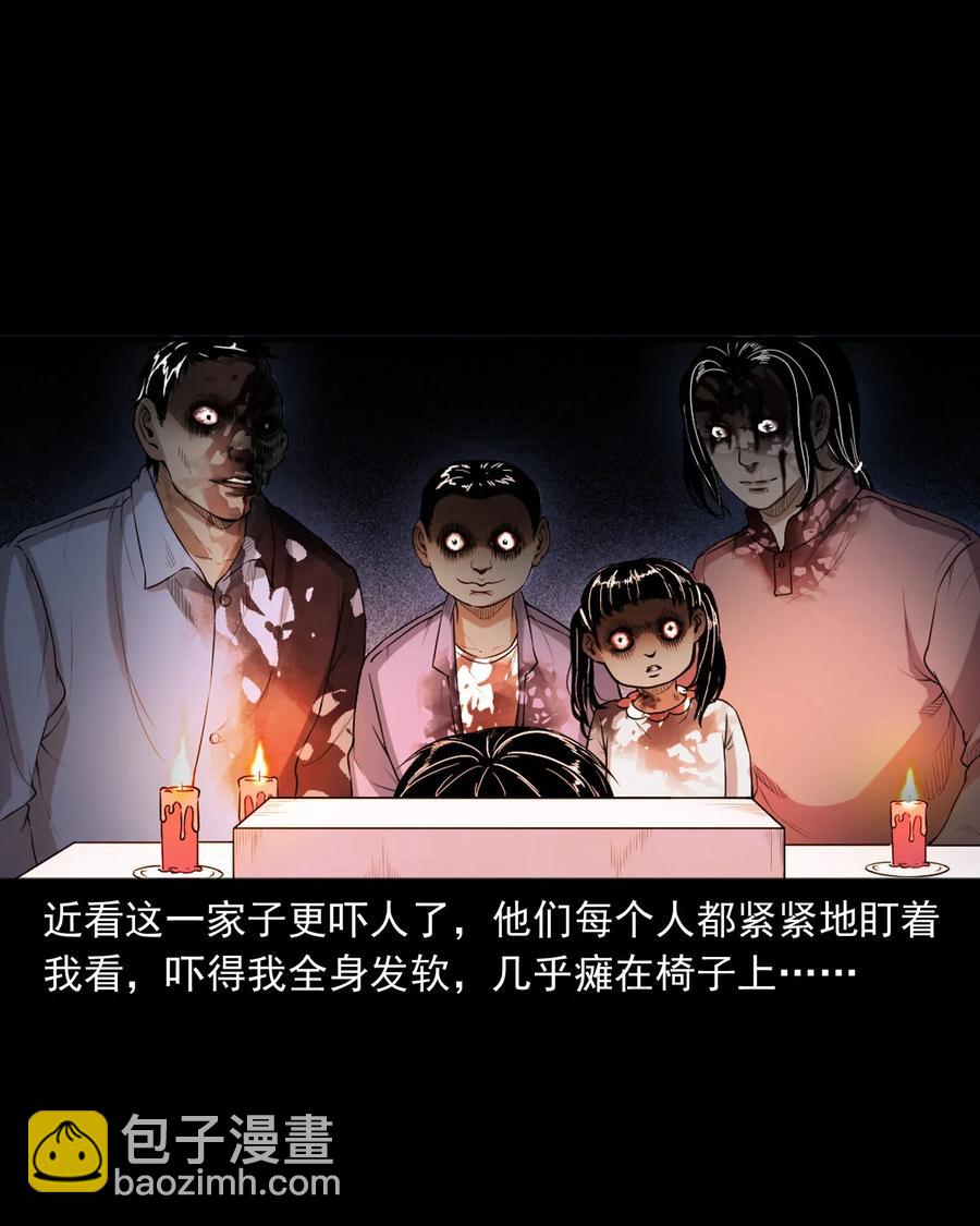 398 宴请(1/2)-第400话