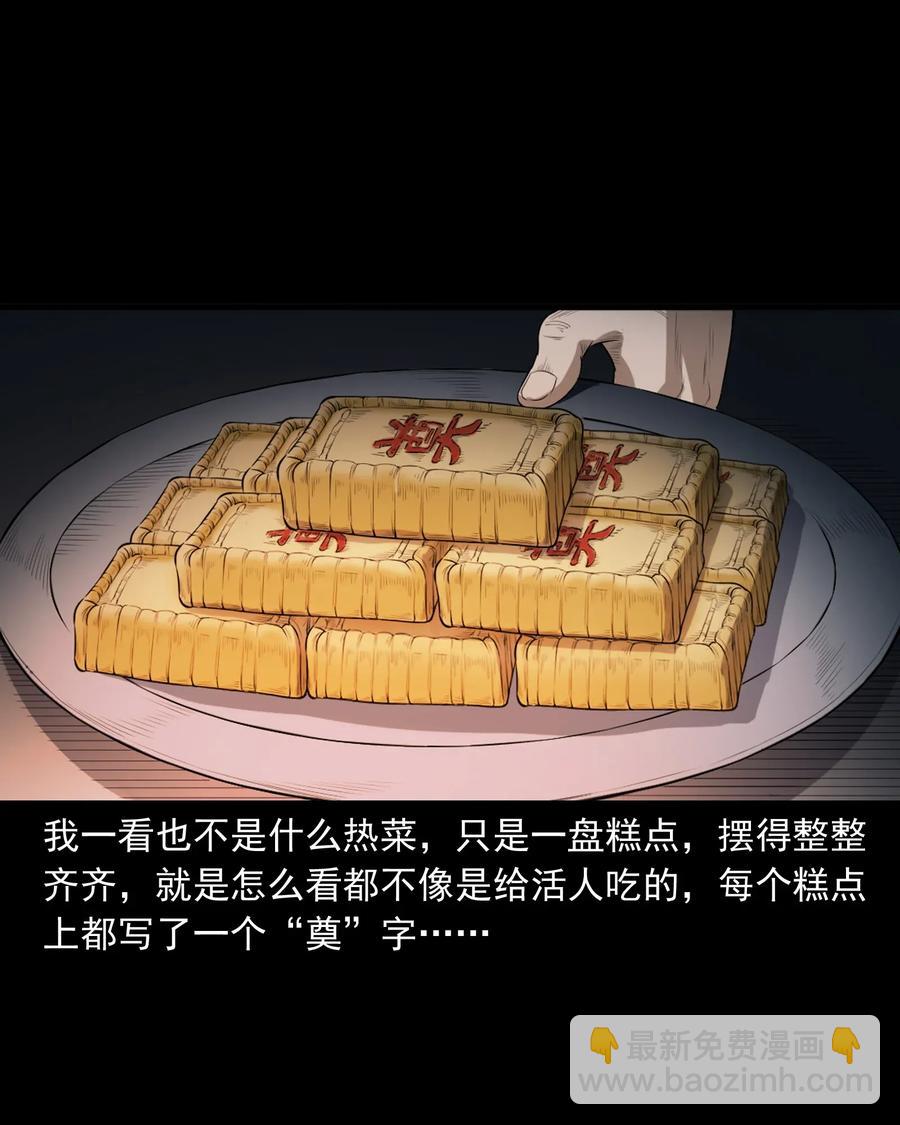 398 宴请(1/2)-第400话