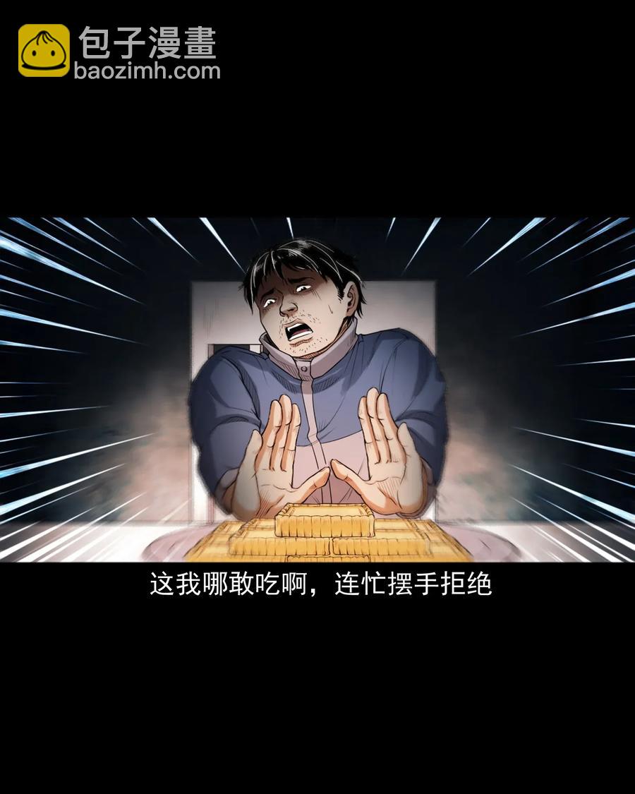 398 宴请(1/2)-第400话