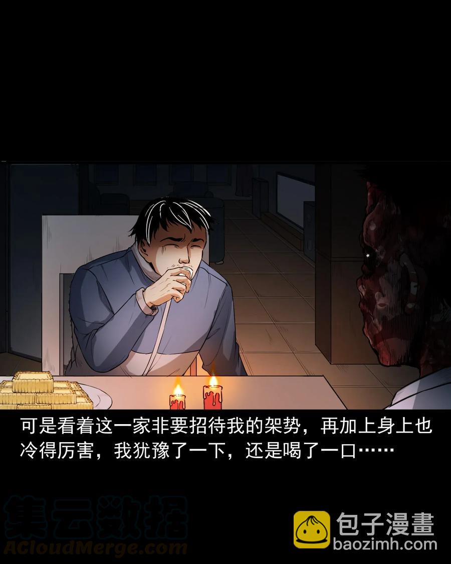 398 宴请(1/2)-第400话