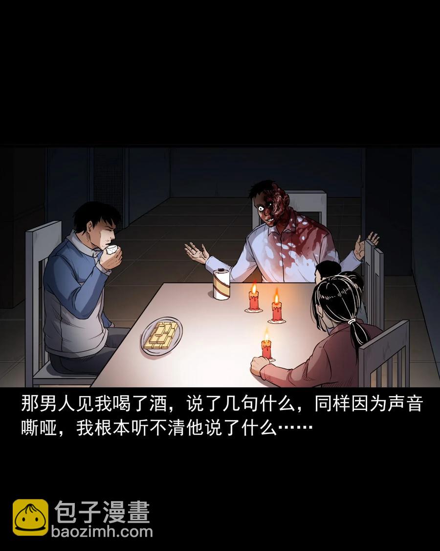 398 宴请(1/2)-第400话