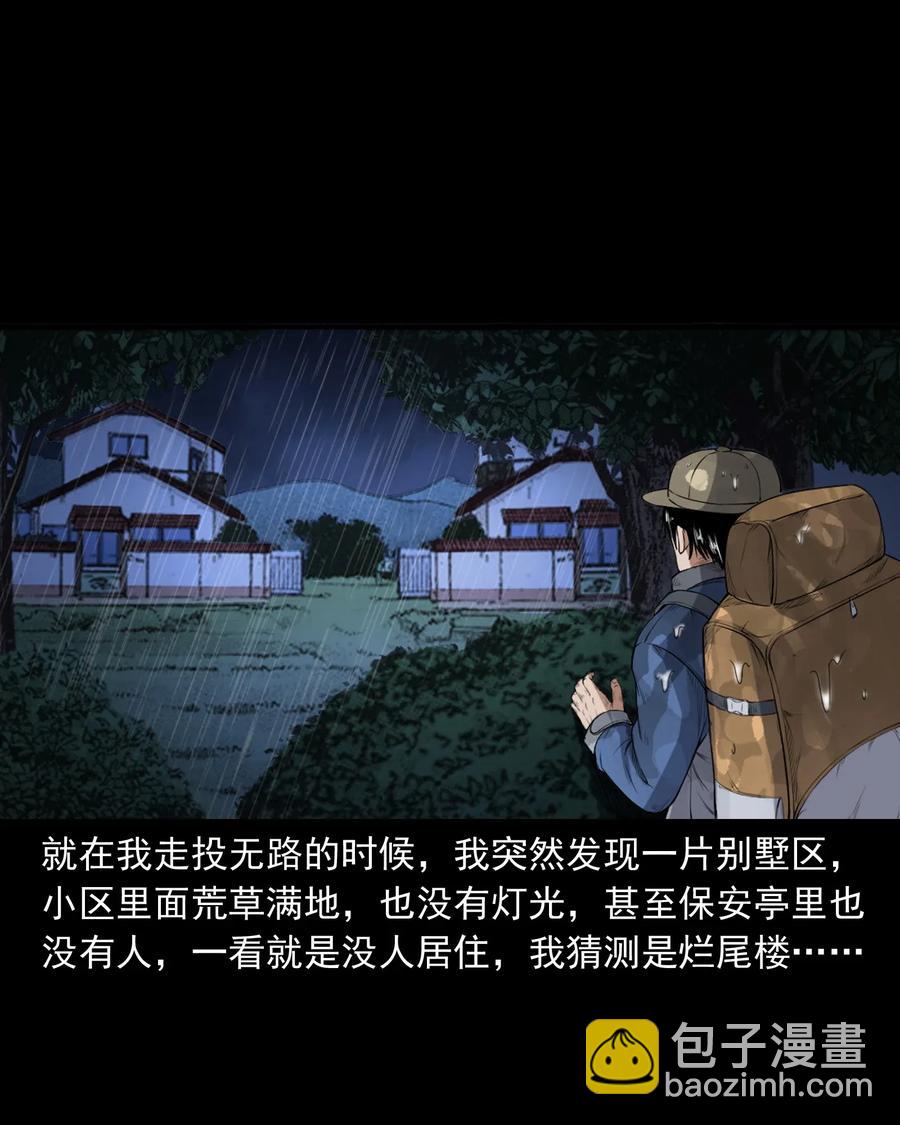 398 宴请(1/2)-第400话