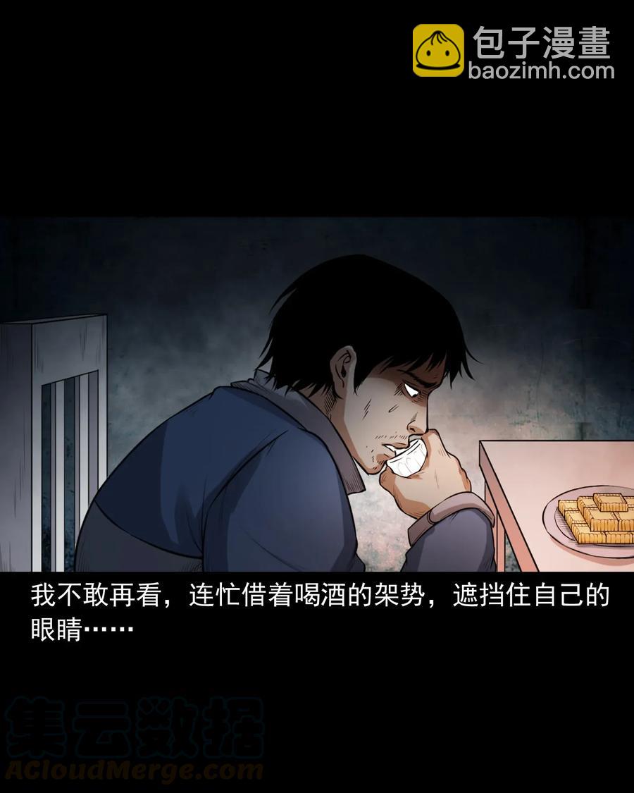 398 宴请(1/2)-第400话