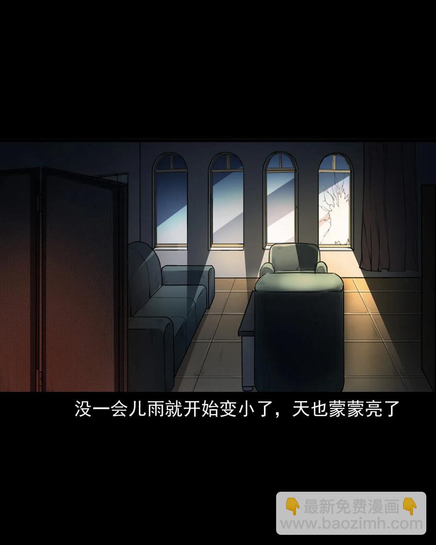 398 宴请(1/2)-第400话