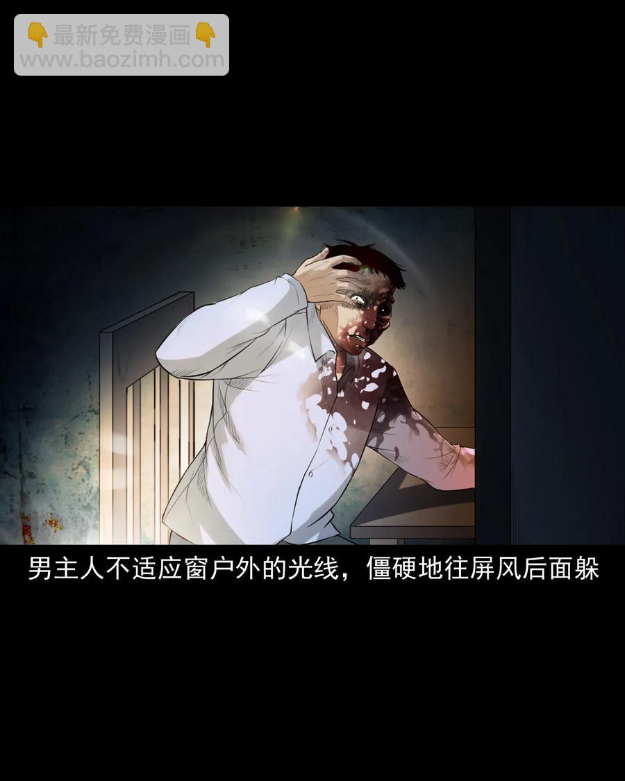398 宴请(1/2)-第400话