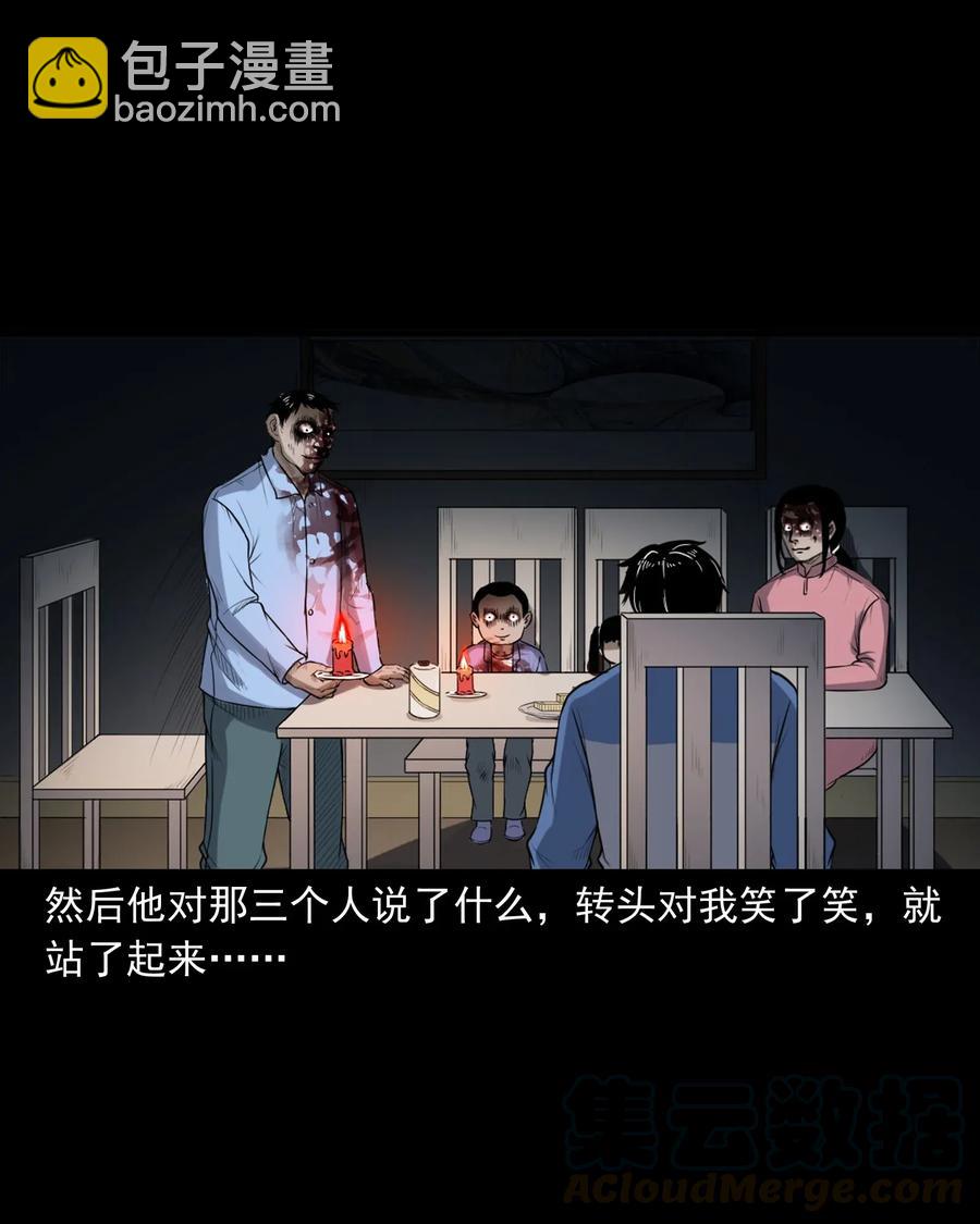 398 宴请(1/2)-第400话