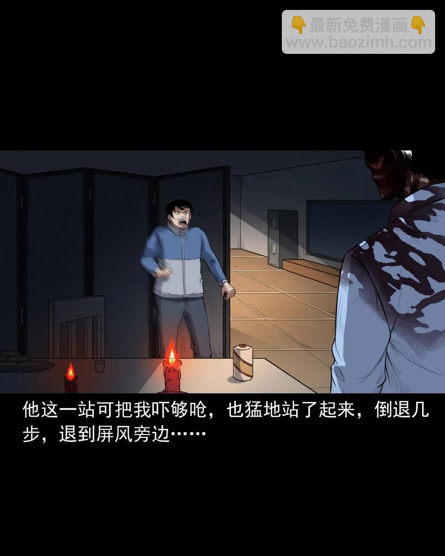398 宴请(1/2)-第400话
