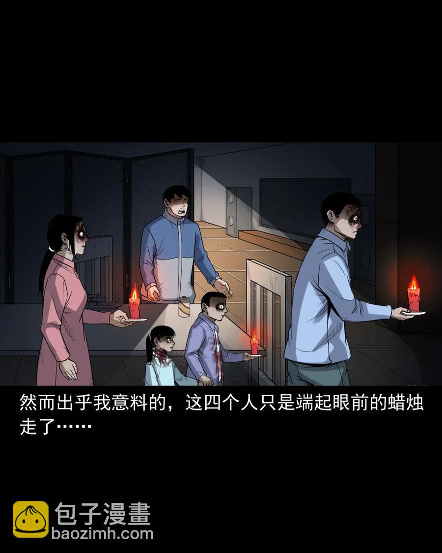 398 宴请(1/2)-第400话