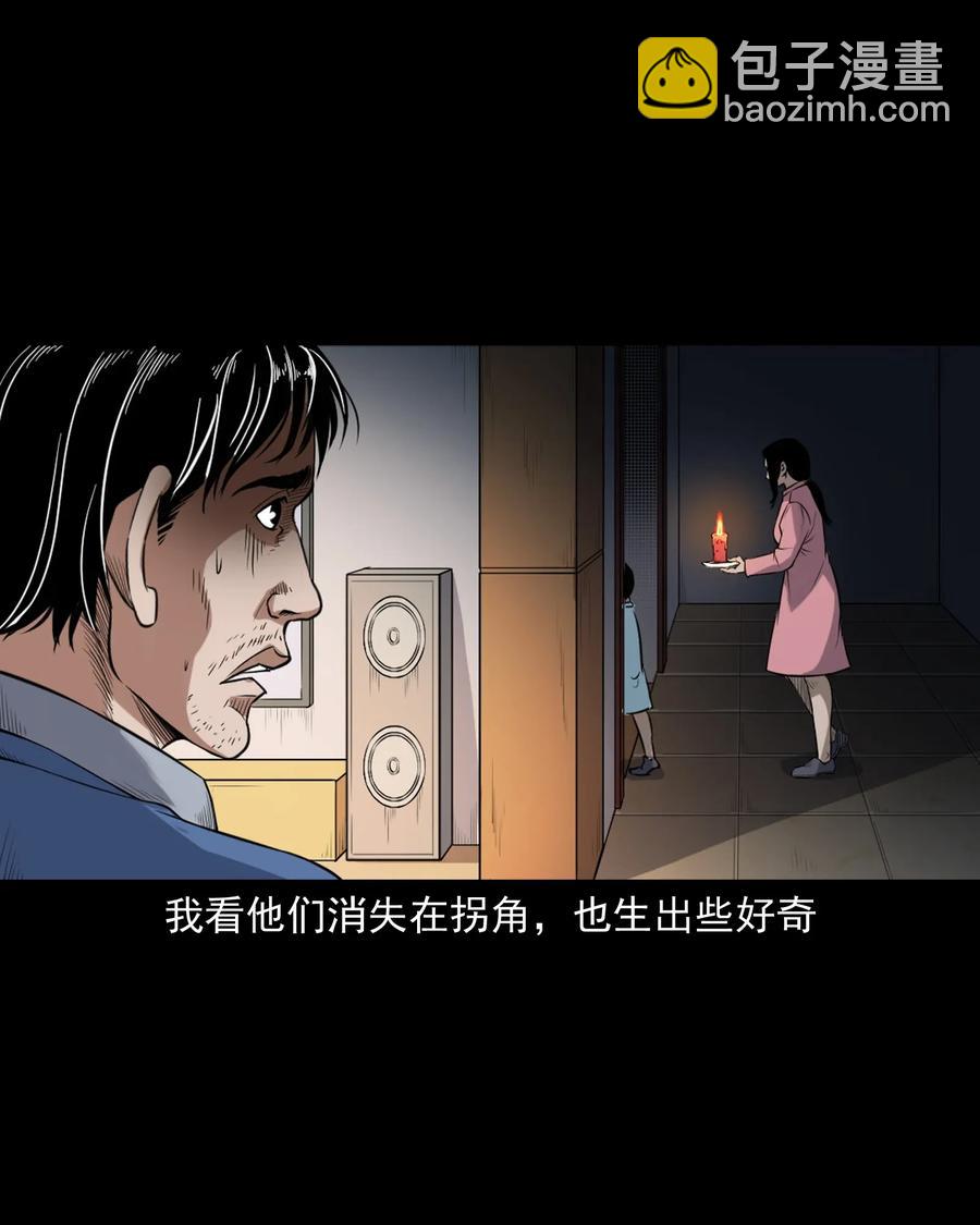 398 宴请(1/2)-第400话
