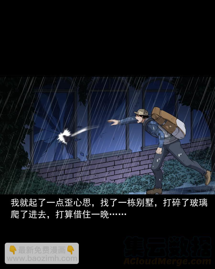 398 宴请(1/2)-第400话