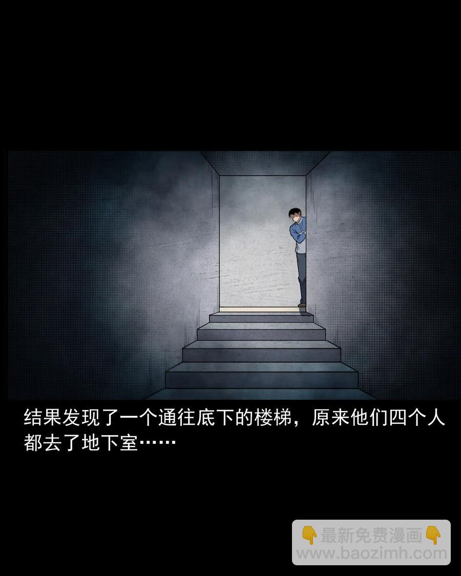 398 宴请(1/2)-第400话