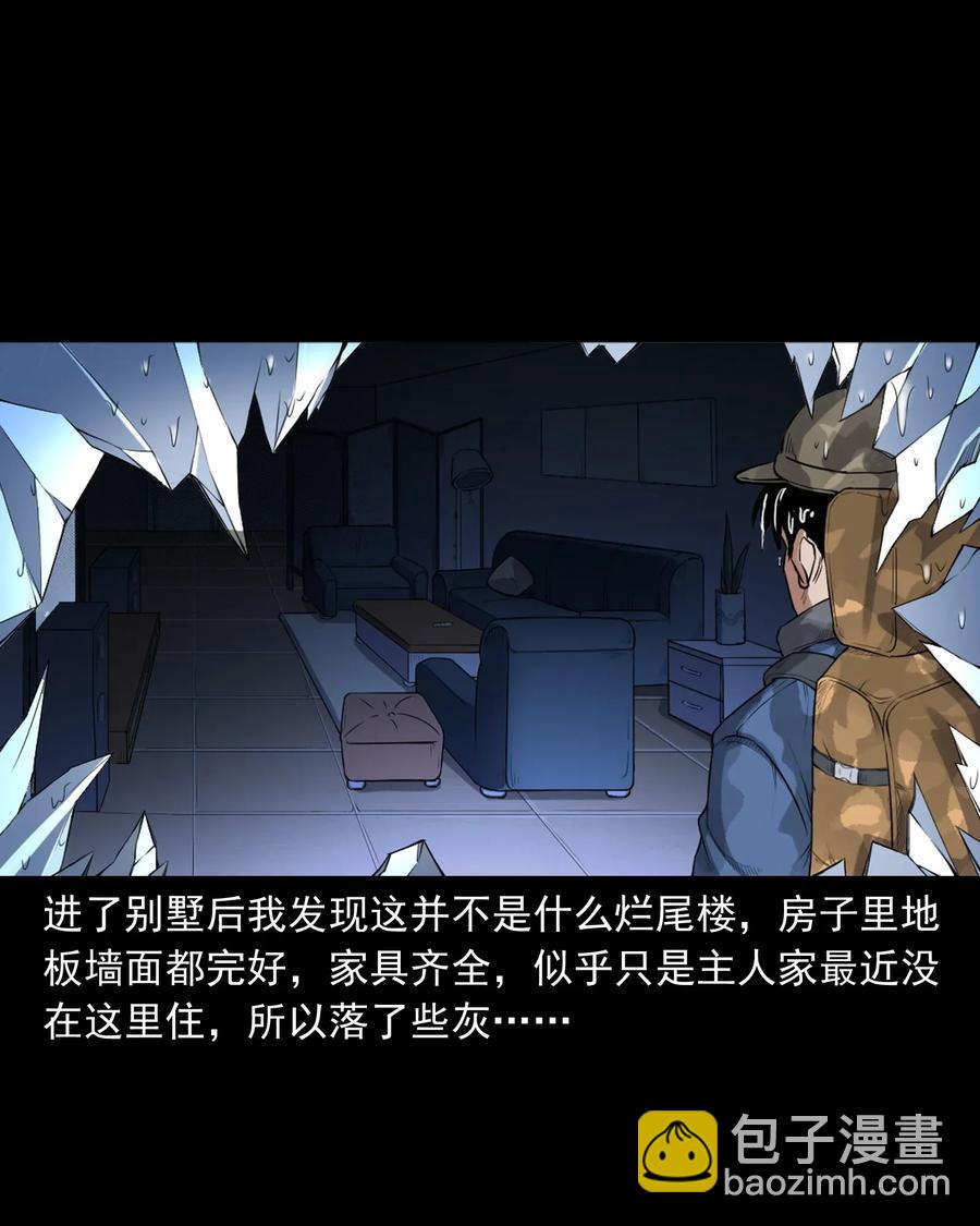 398 宴请(1/2)-第400话