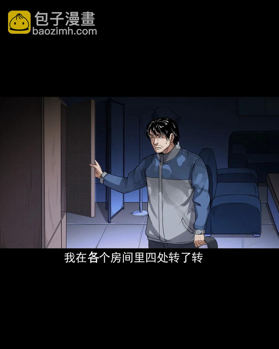 398 宴请(1/2)-第400话