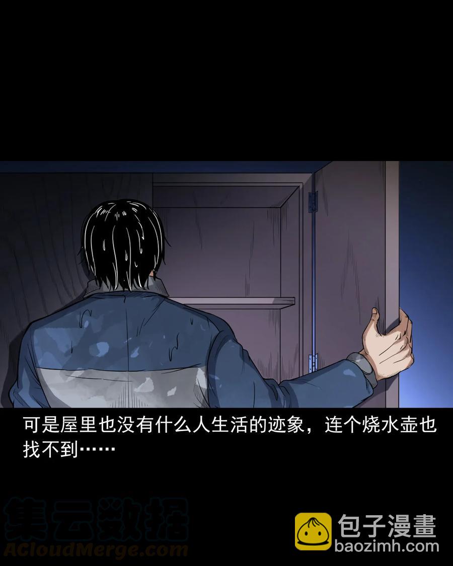 398 宴请(1/2)-第400话