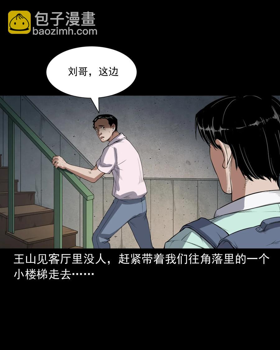 400 诡闹(1/2)-第402话