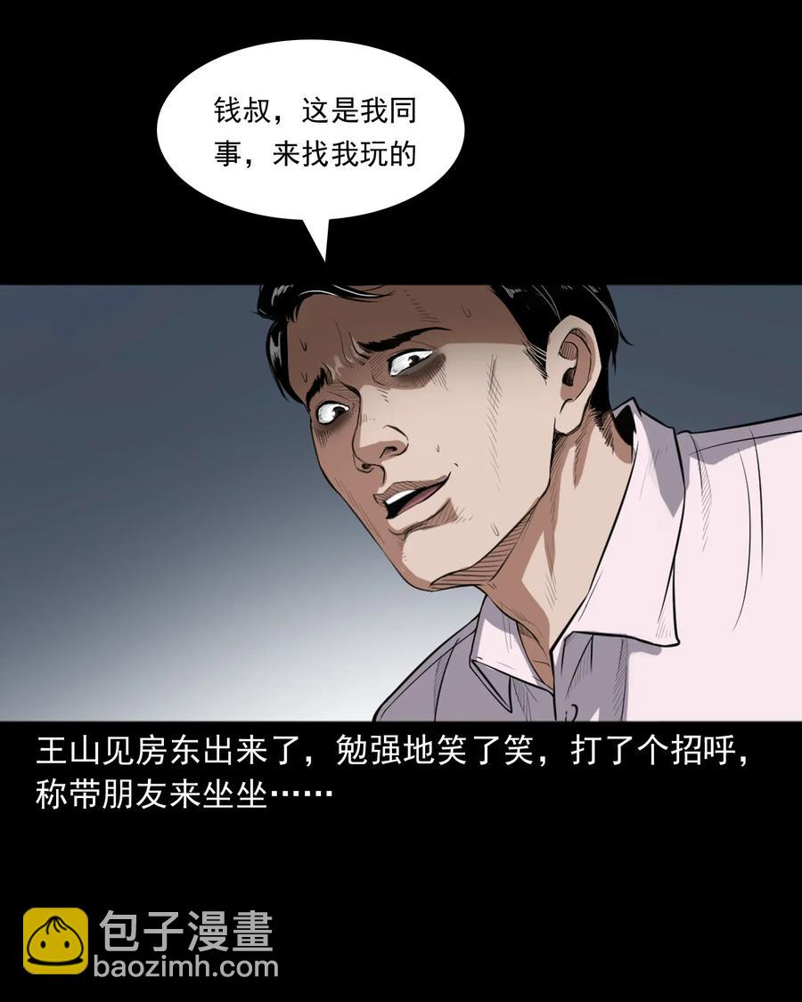 400 诡闹(1/2)-第402话