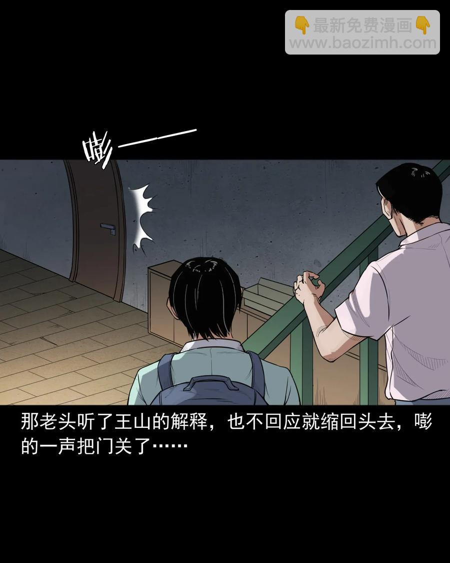 400 诡闹(1/2)-第402话