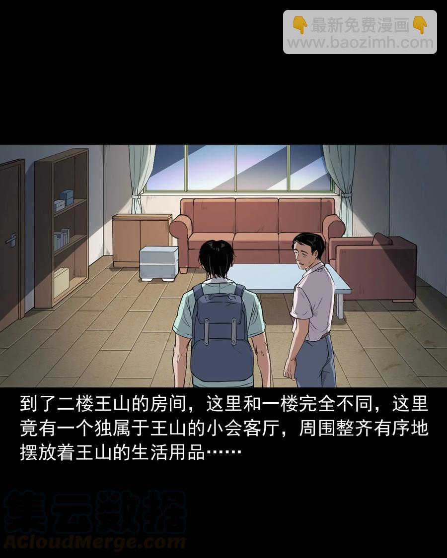 400 诡闹(1/2)-第402话