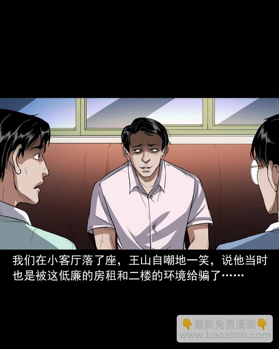 400 诡闹(1/2)-第402话