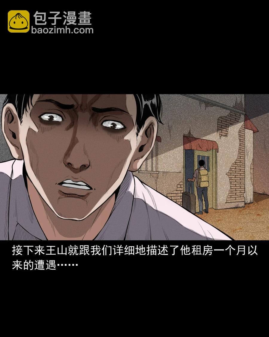 400 诡闹(1/2)-第402话