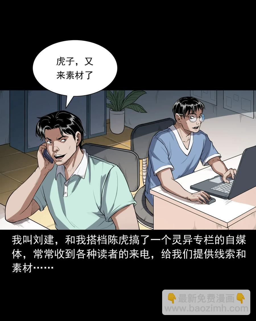 400 诡闹(1/2)-第402话